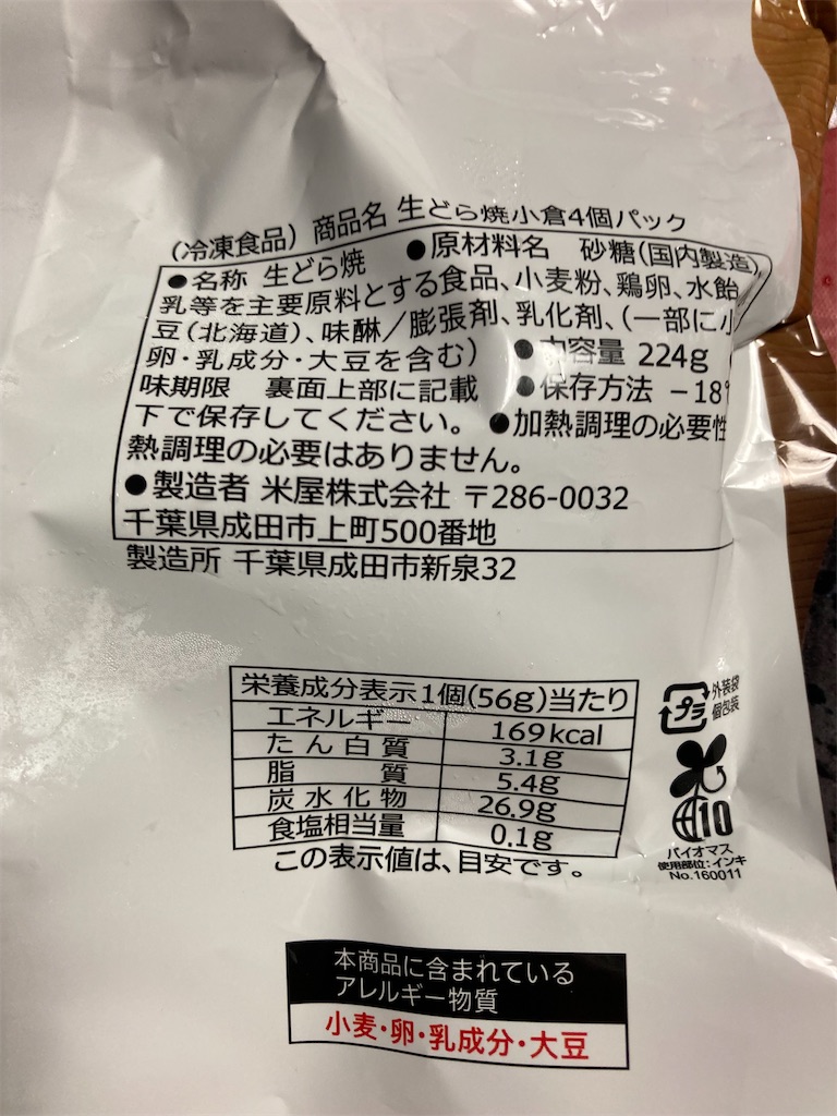 f:id:hukusuke39:20230718184958j:image