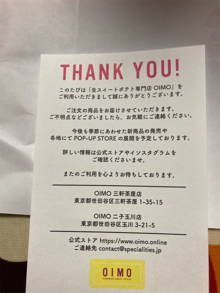 f:id:hukusuke39:20230721185738j:image
