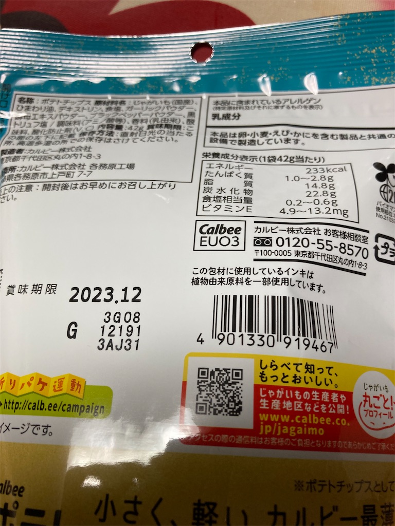 f:id:hukusuke39:20230723124623j:image