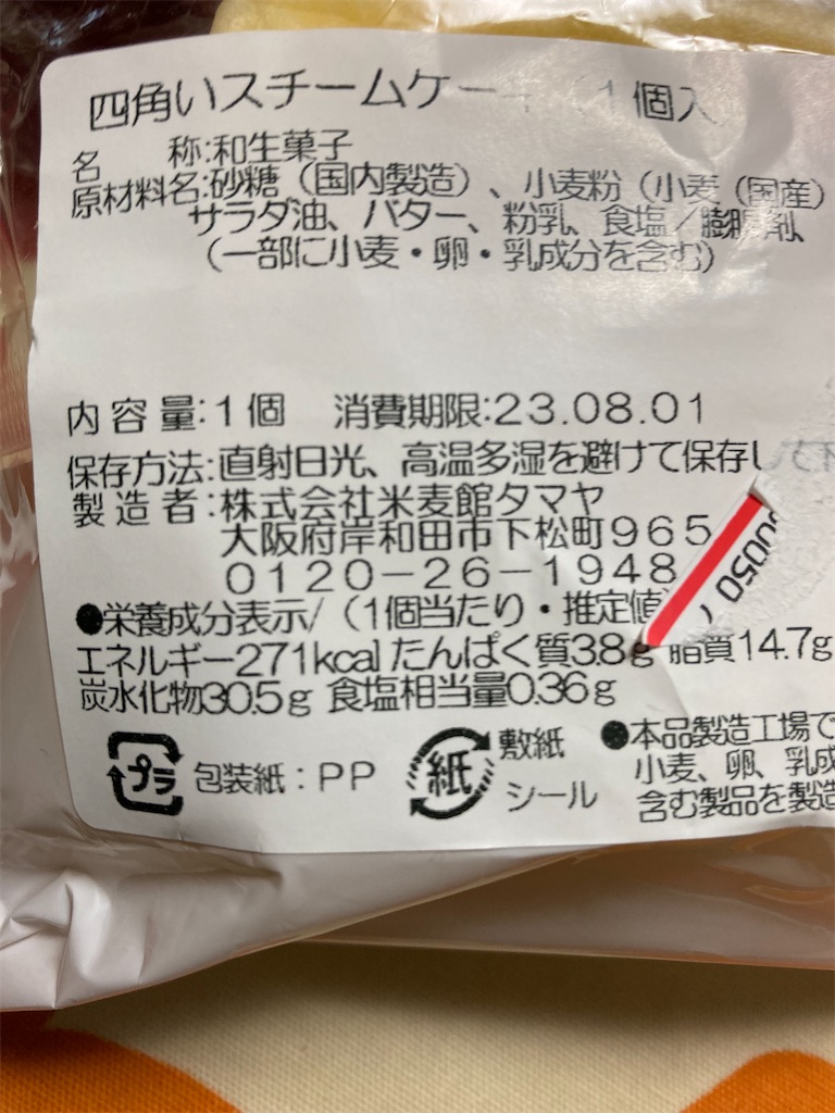 f:id:hukusuke39:20230801194458j:image