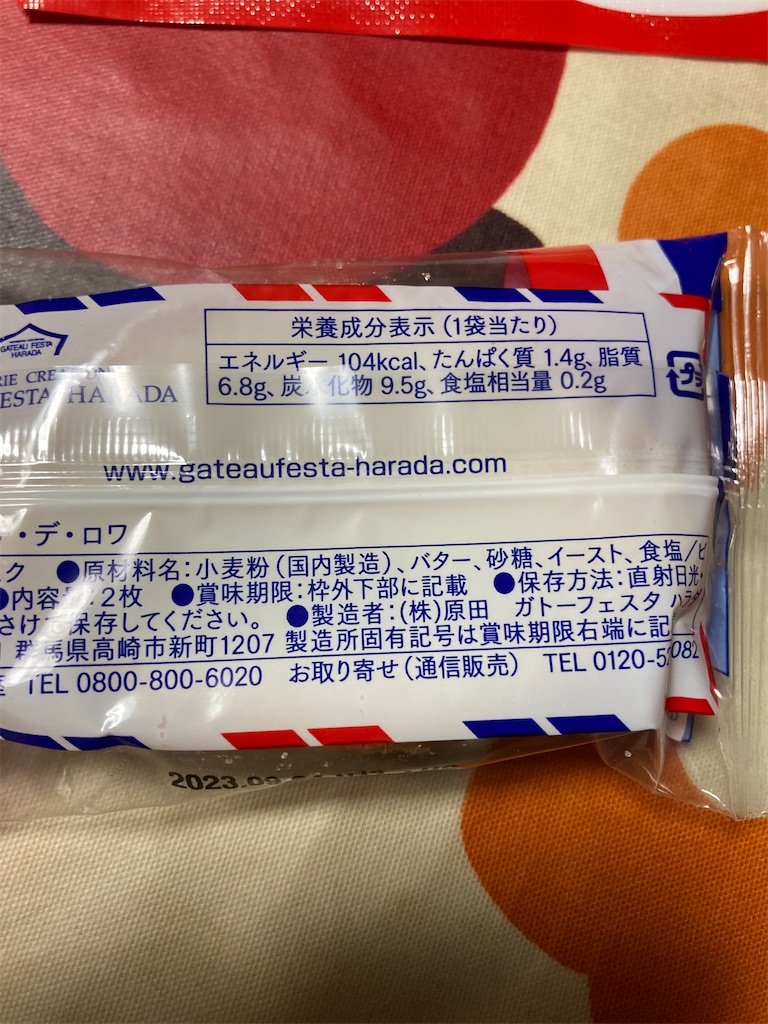 f:id:hukusuke39:20230803185932j:image