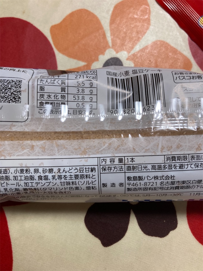 f:id:hukusuke39:20230811050615j:image