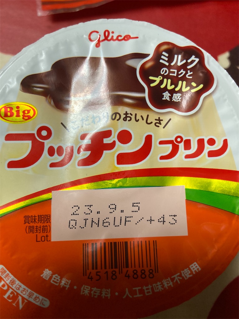 f:id:hukusuke39:20230820060601j:image