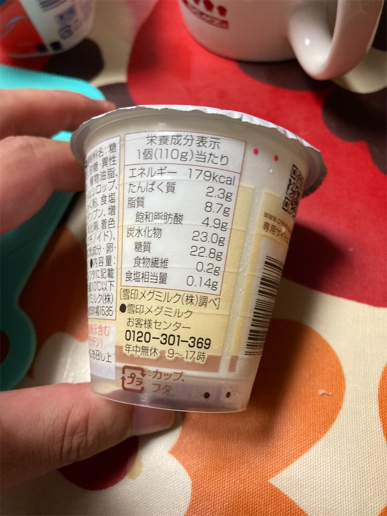 f:id:hukusuke39:20230820060752j:image