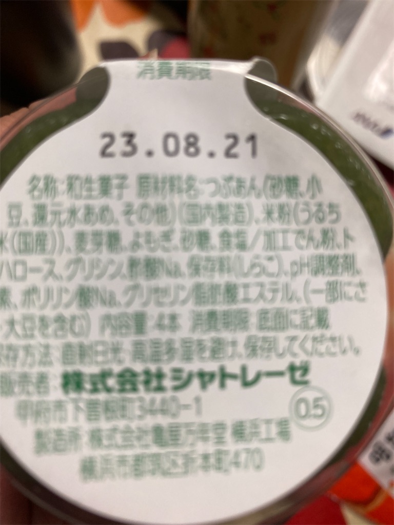 f:id:hukusuke39:20230821185130j:image