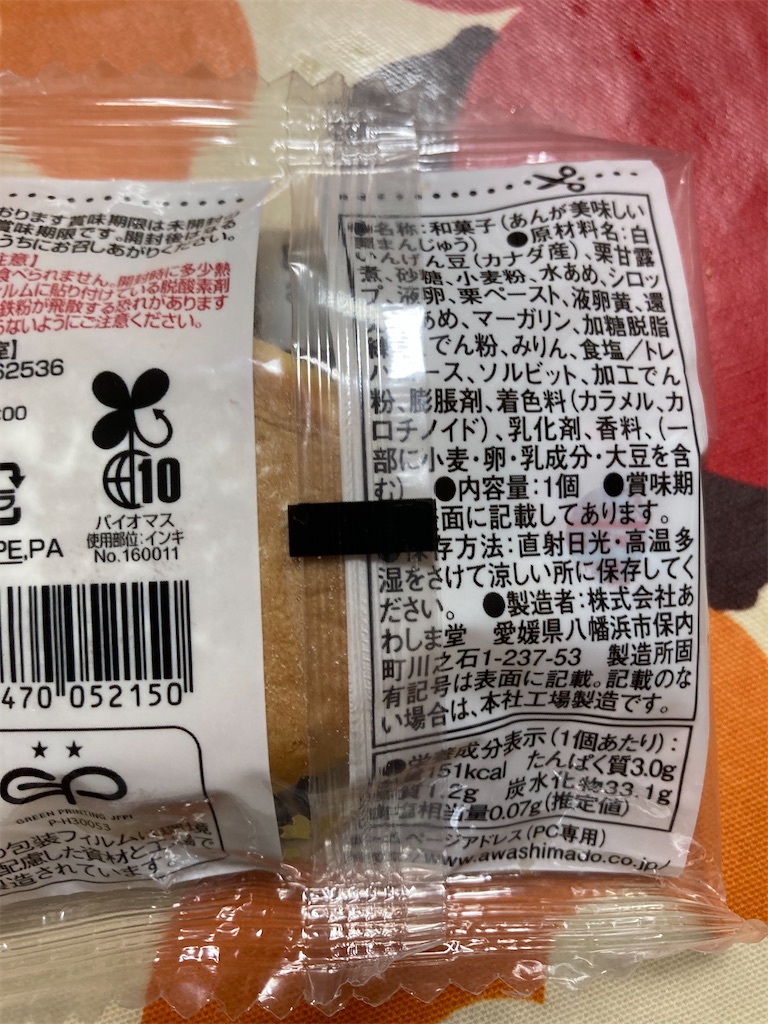 f:id:hukusuke39:20230821185319j:image