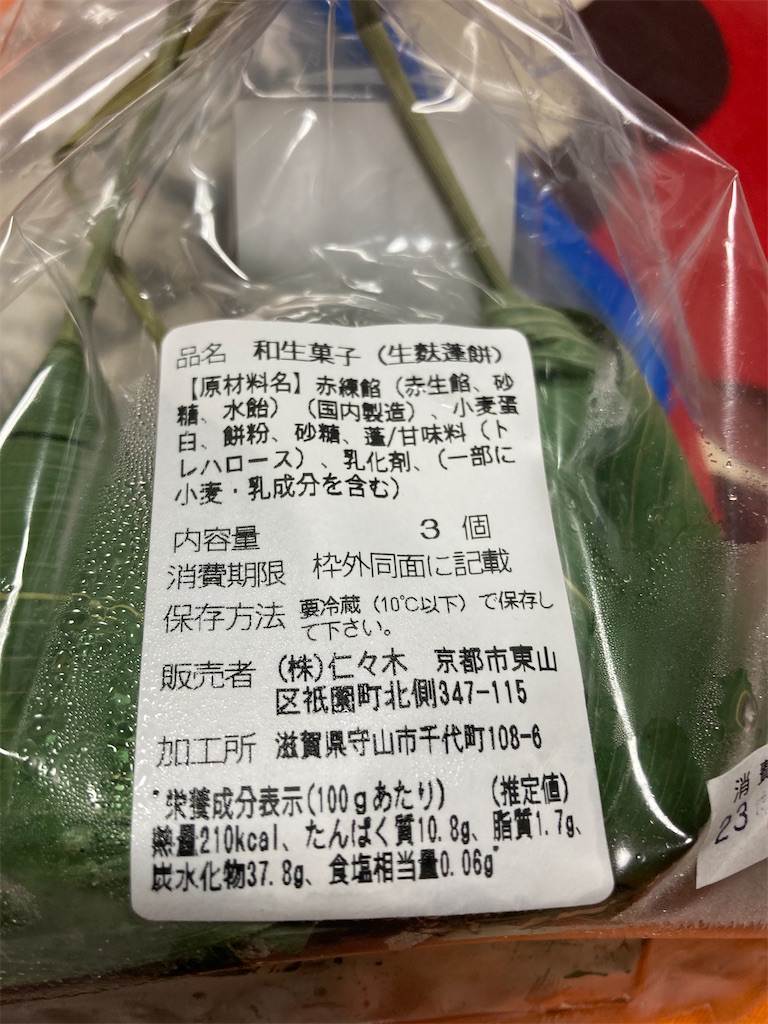 f:id:hukusuke39:20230904190929j:image