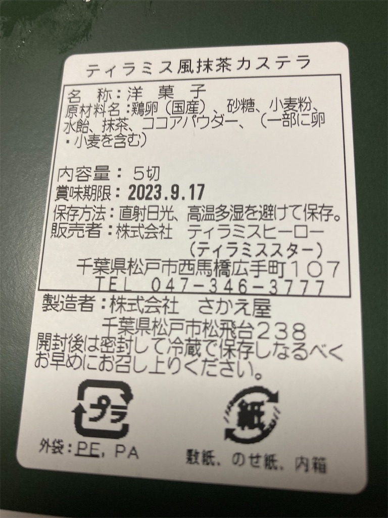 f:id:hukusuke39:20230904191058j:image