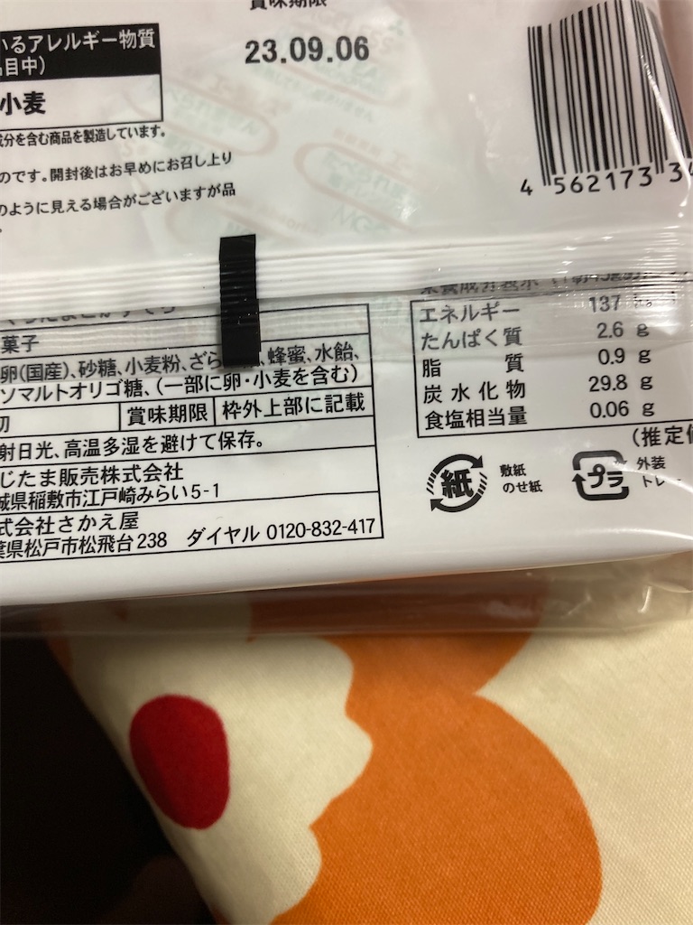 f:id:hukusuke39:20230907192043j:image