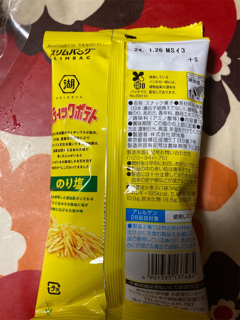 f:id:hukusuke39:20230910055338j:image