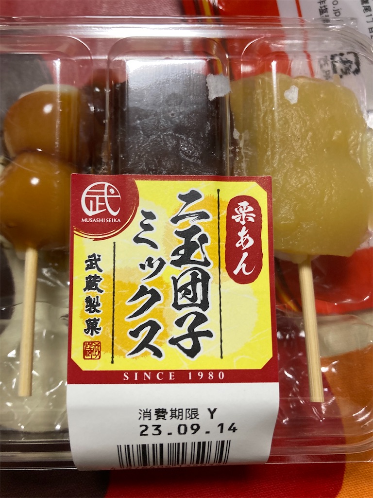 f:id:hukusuke39:20230918061239j:image