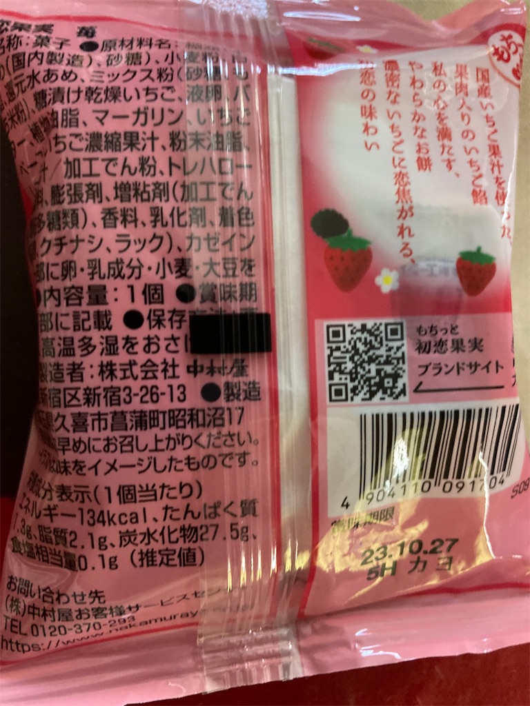 f:id:hukusuke39:20231002190201j:image