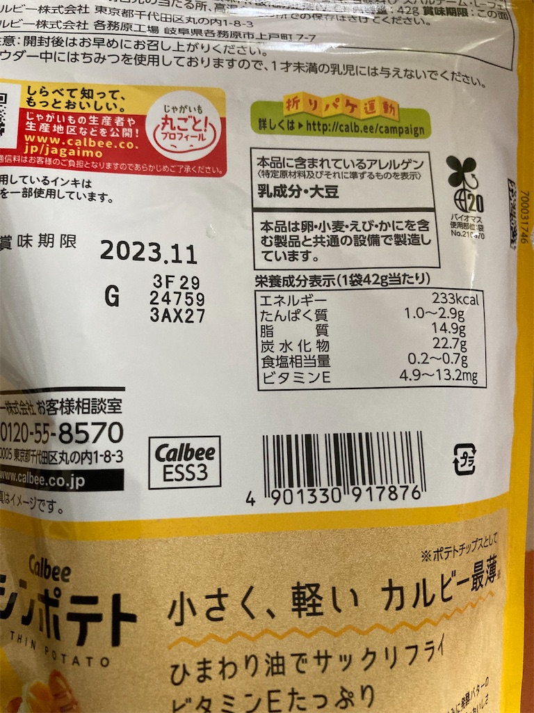 f:id:hukusuke39:20231008093014j:image