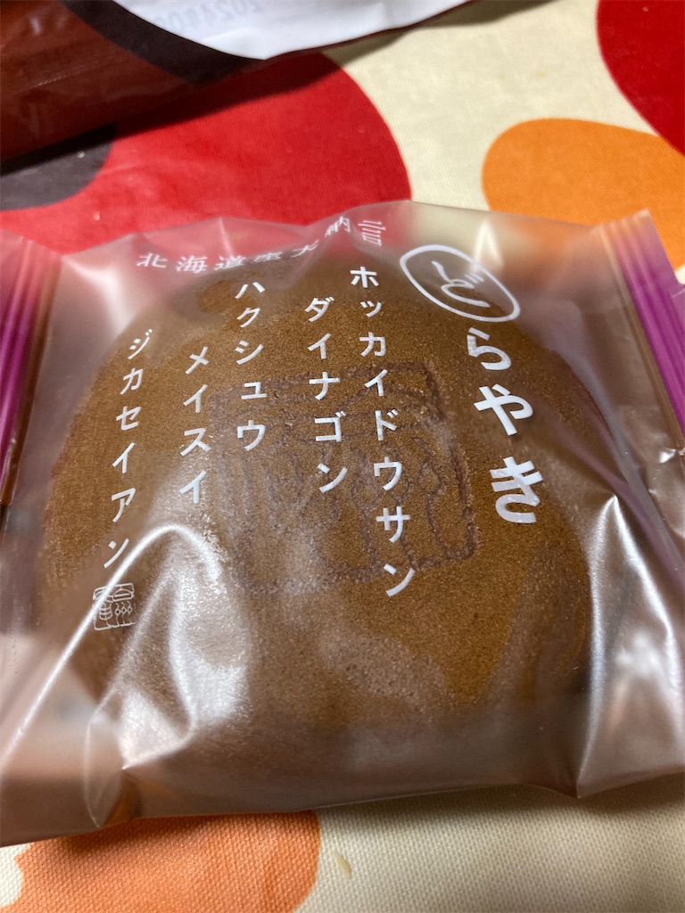 f:id:hukusuke39:20231106182708j:image