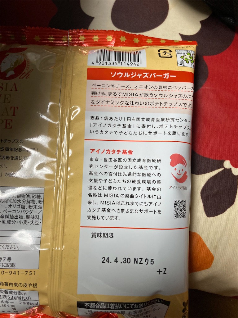 f:id:hukusuke39:20231115200741j:image