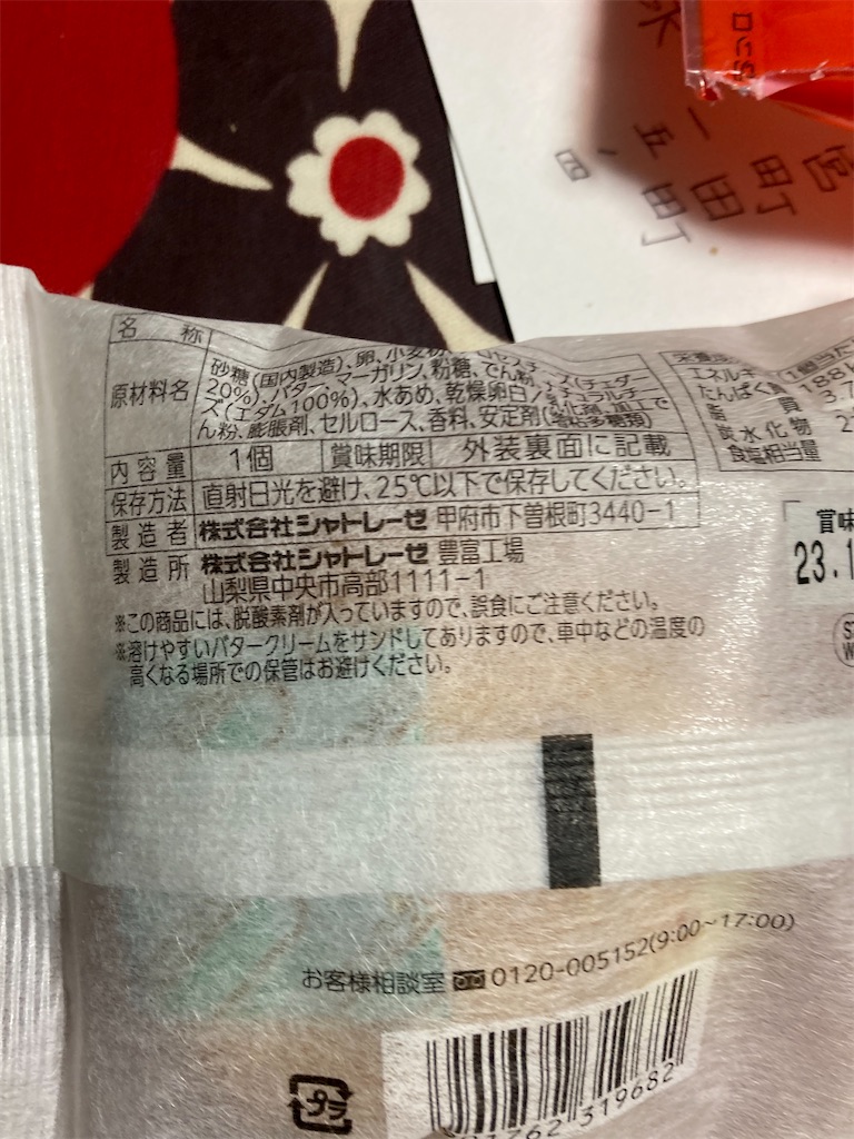 f:id:hukusuke39:20231129192052j:image f:id:hukusuke39:20231129192052j:image