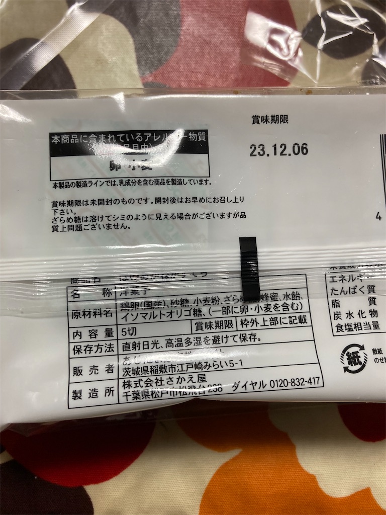 f:id:hukusuke39:20231207045709j:image