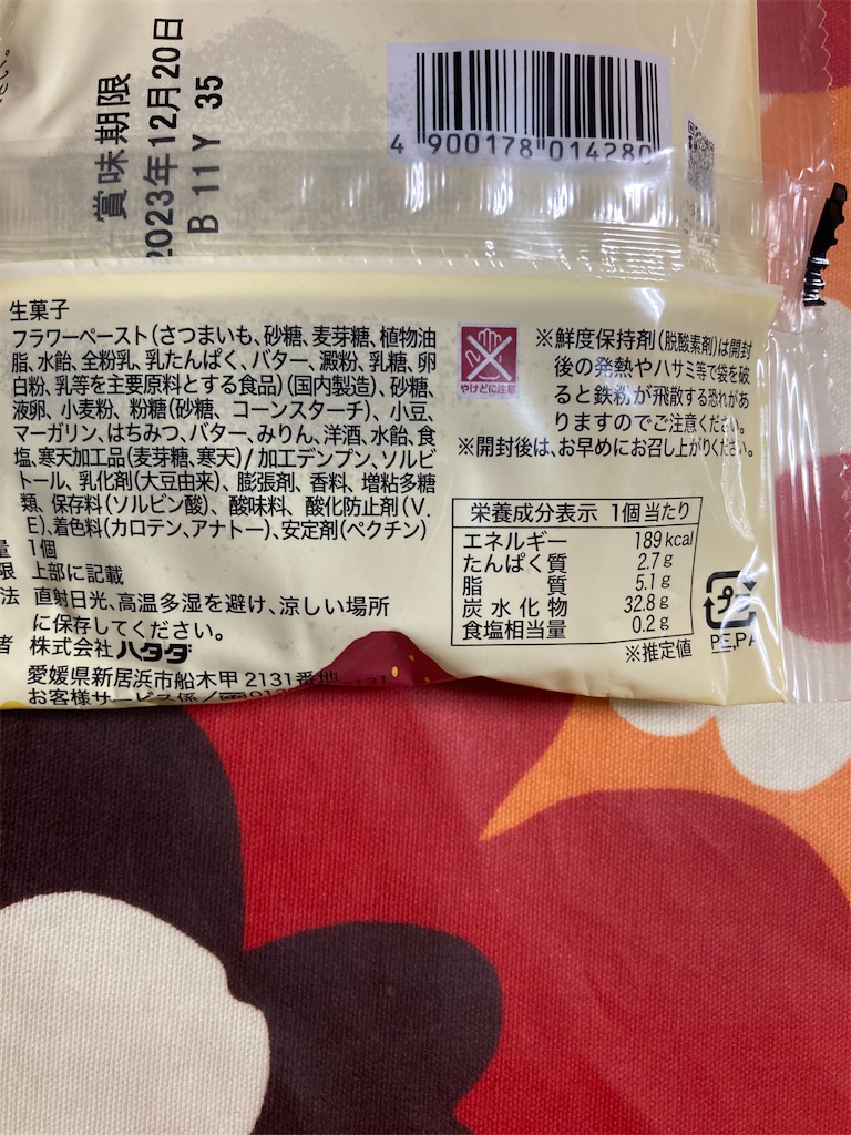 f:id:hukusuke39:20231212195552j:image