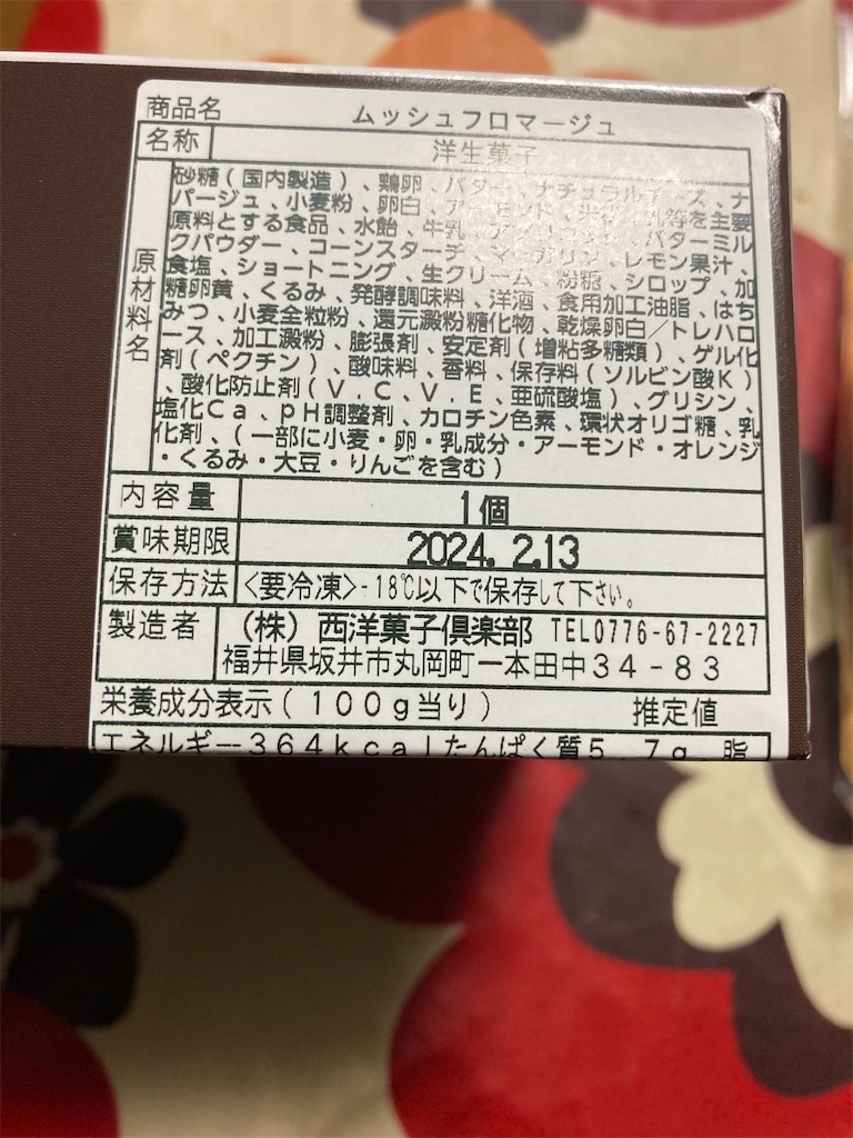 f:id:hukusuke39:20231219214338j:image