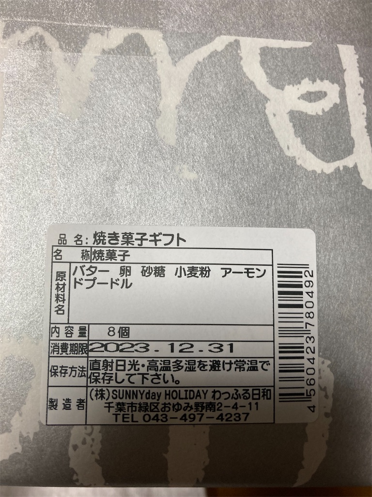 f:id:hukusuke39:20231219214716j:image
