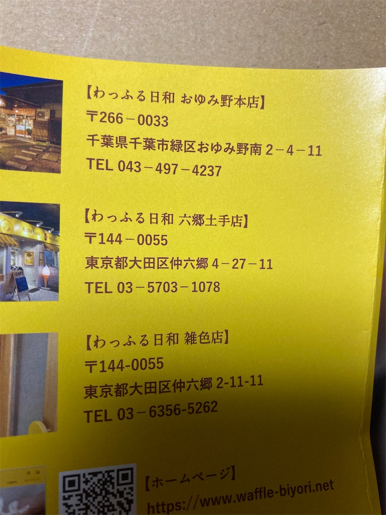 f:id:hukusuke39:20231219214726j:image