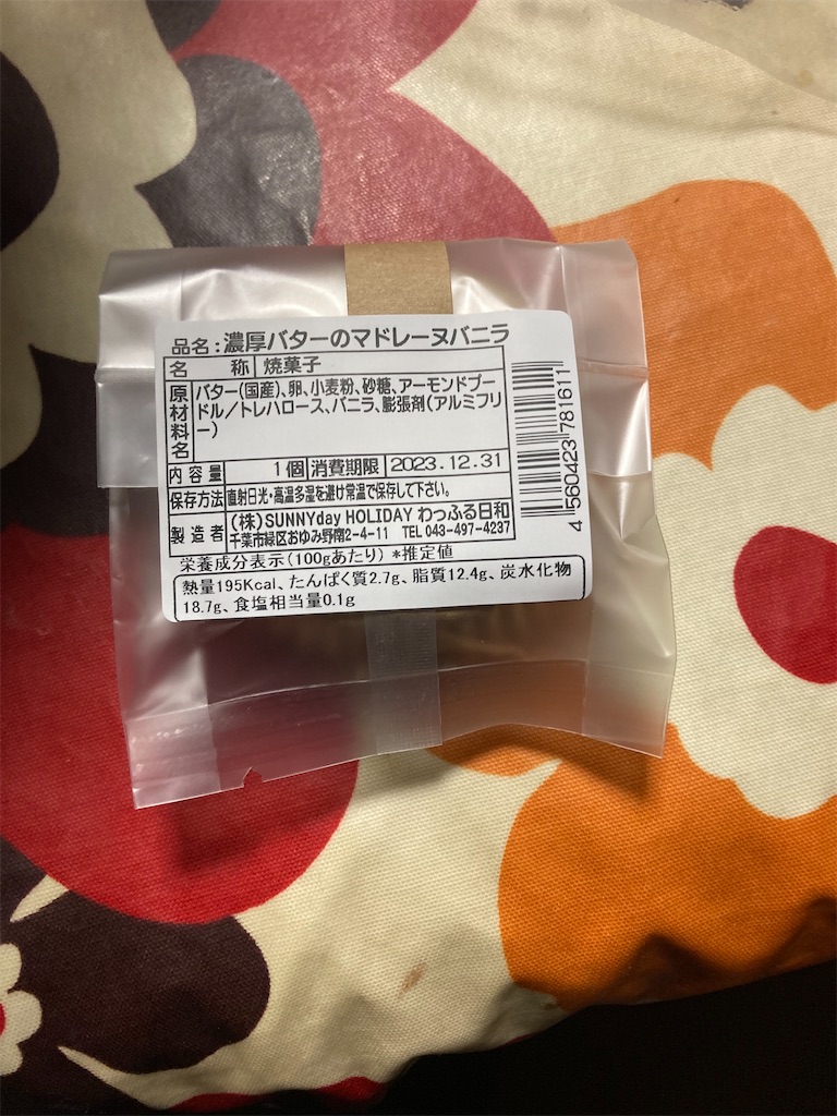 f:id:hukusuke39:20231221053733j:image