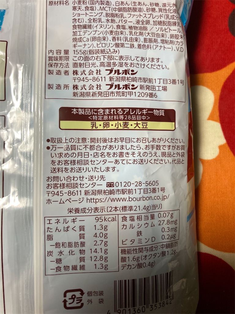 f:id:hukusuke39:20231225185004j:image