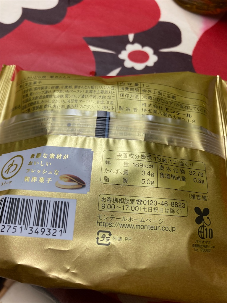 f:id:hukusuke39:20231228203040j:image