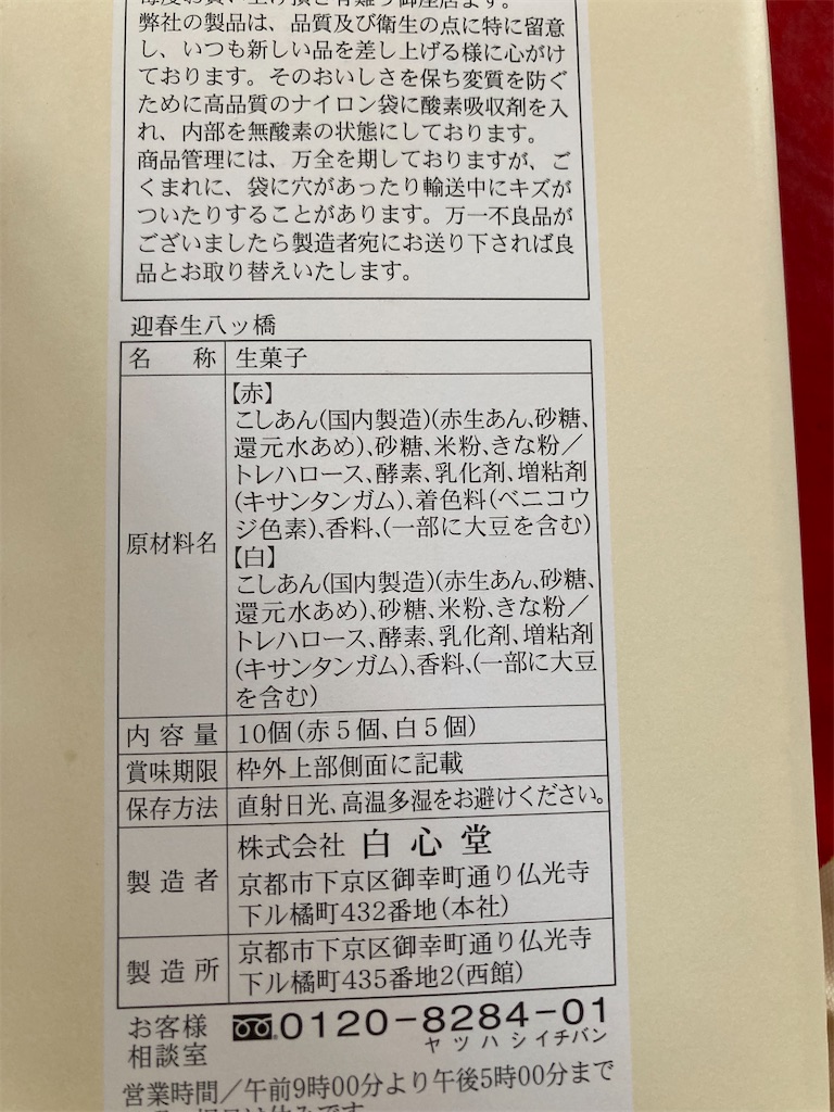 f:id:hukusuke39:20240101125556j:image