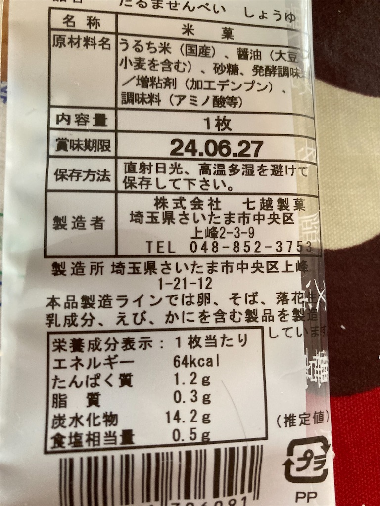 f:id:hukusuke39:20240104185112j:image