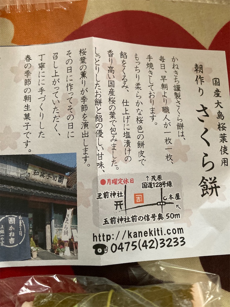 f:id:hukusuke39:20240104201719j:image