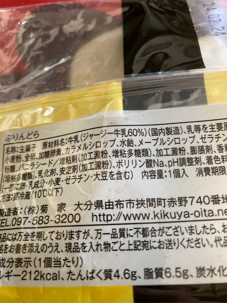 f:id:hukusuke39:20240225043500j:image