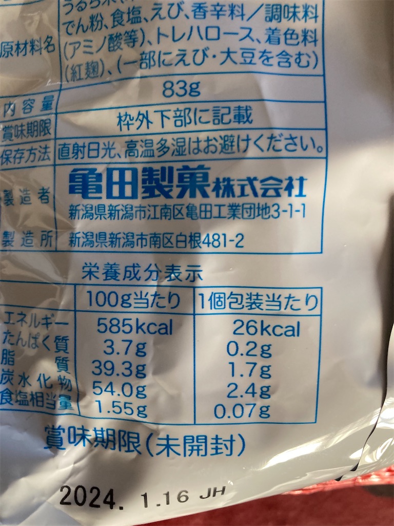 f:id:hukusuke39:20240310163840j:image