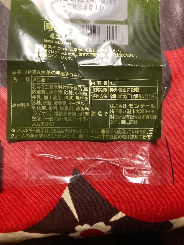 f:id:hukusuke39:20240317133051j:image