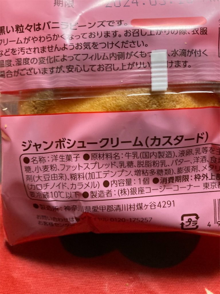 f:id:hukusuke39:20240319203402j:image