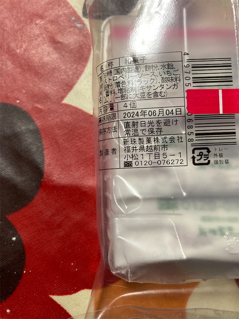 f:id:hukusuke39:20240320195158j:image