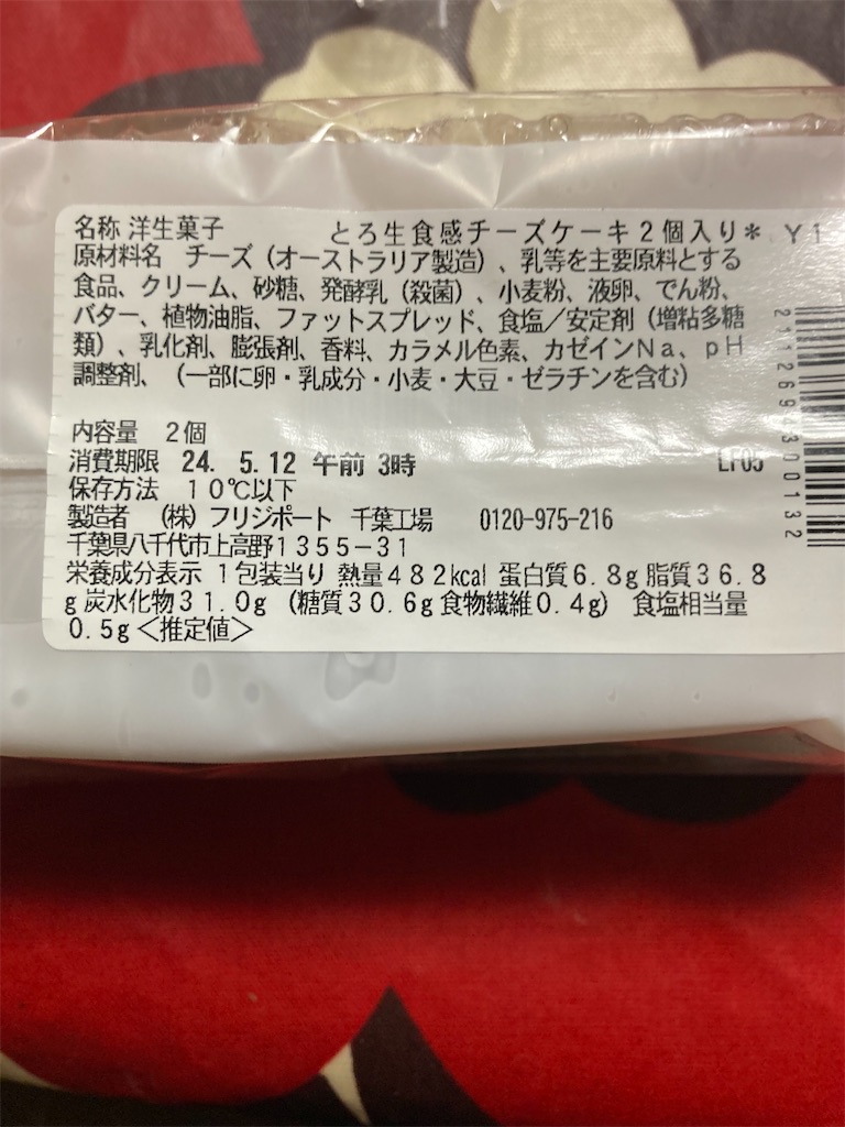 f:id:hukusuke39:20240512135035j:image