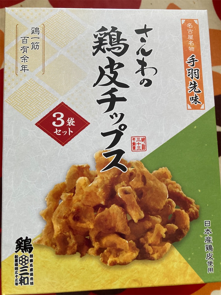 さんわの鳥皮チップスだよ 手羽先味 - ふくすけ岬村出張所