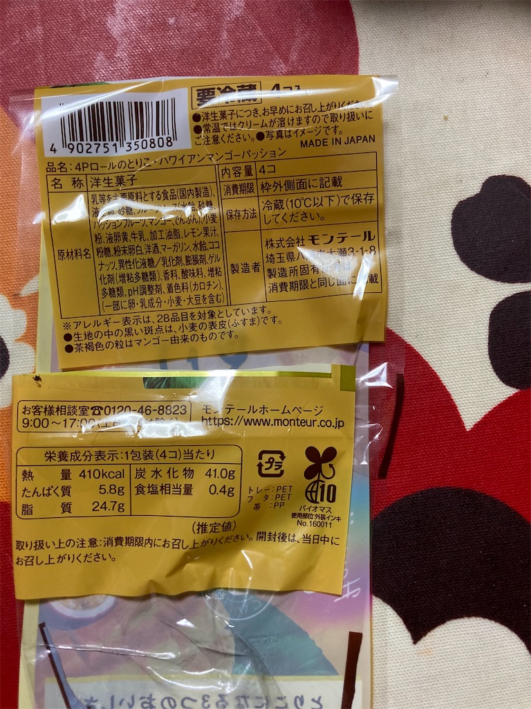 f:id:hukusuke39:20240604203811j:image