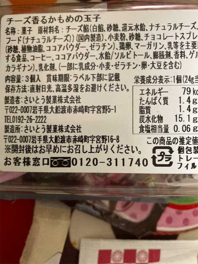 f:id:hukusuke39:20240616124014j:image