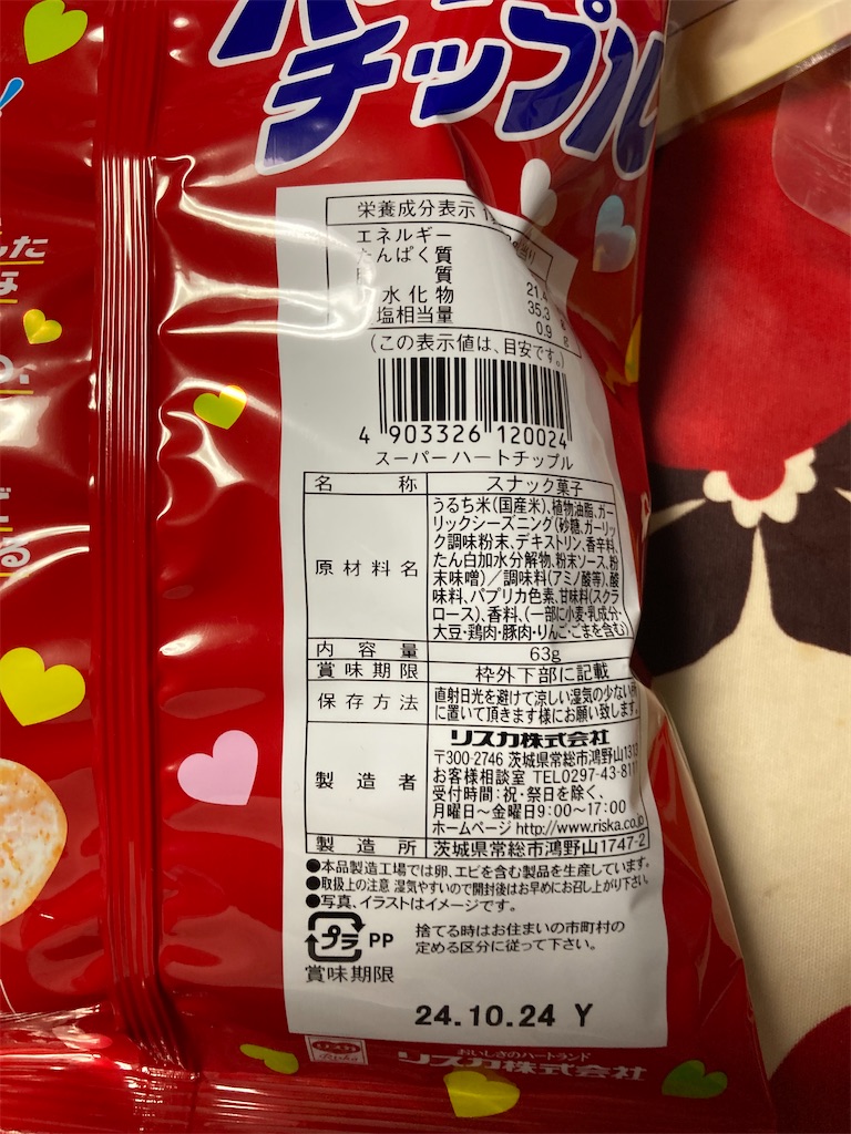 f:id:hukusuke39:20240711044219j:image