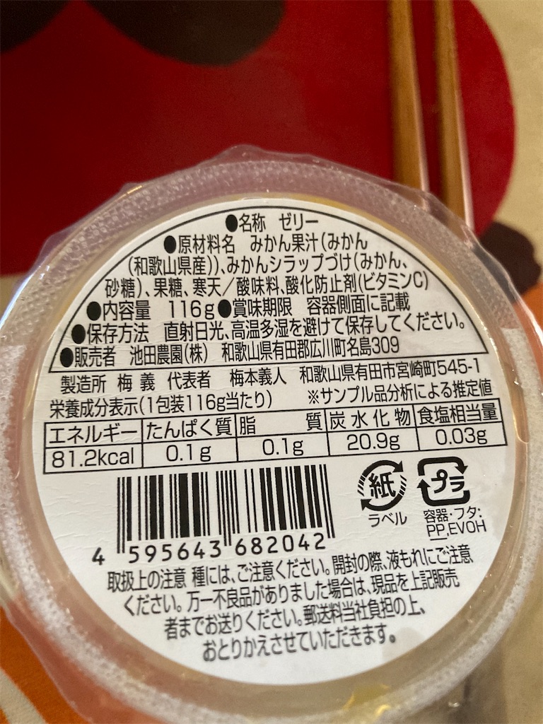 f:id:hukusuke39:20240818193041j:image