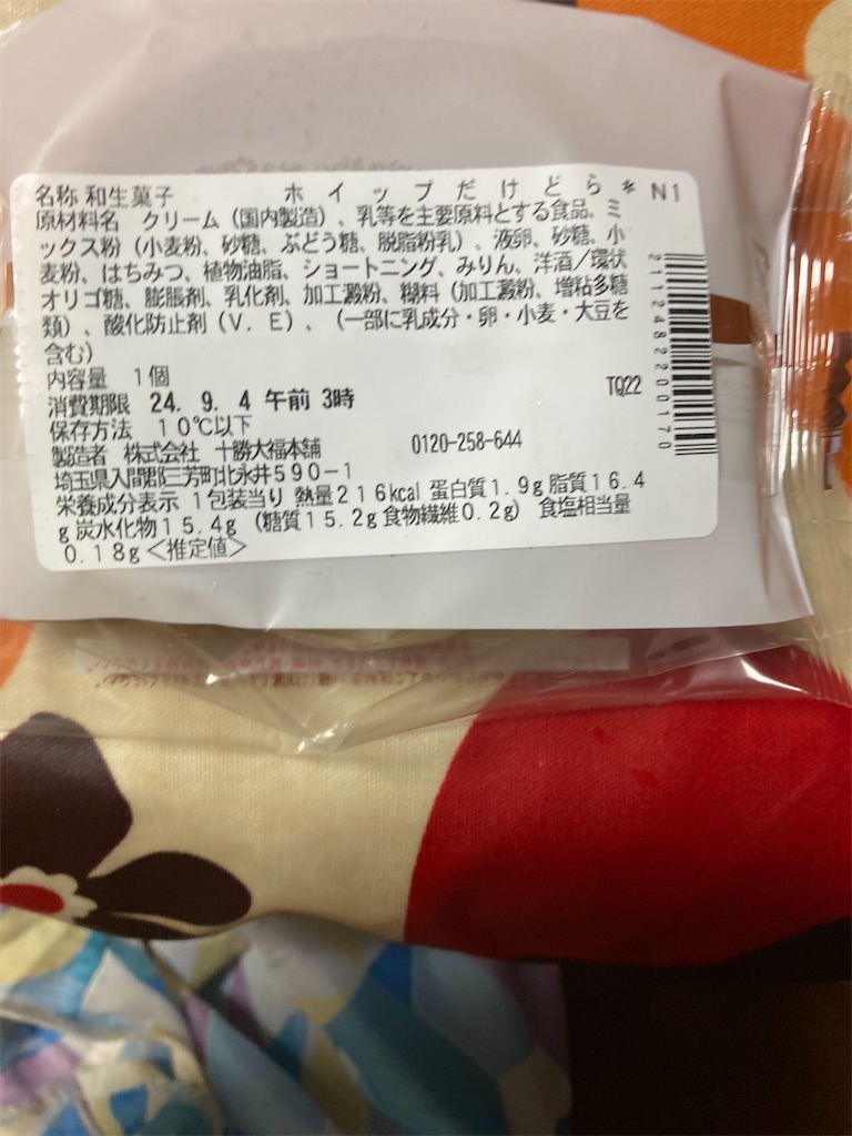 f:id:hukusuke39:20240903192725j:image