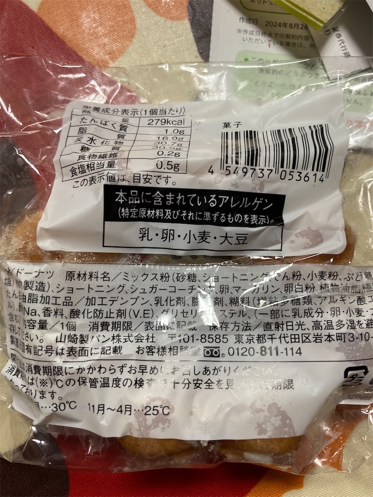 f:id:hukusuke39:20240911192853j:image