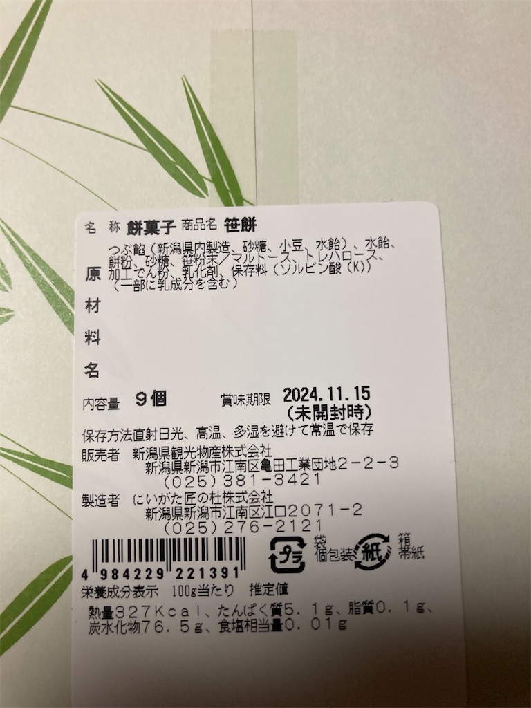 f:id:hukusuke39:20241006183144j:image