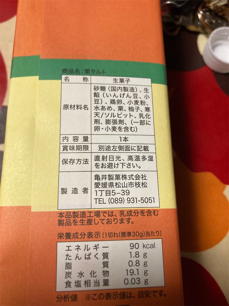 f:id:hukusuke39:20241029053514j:image