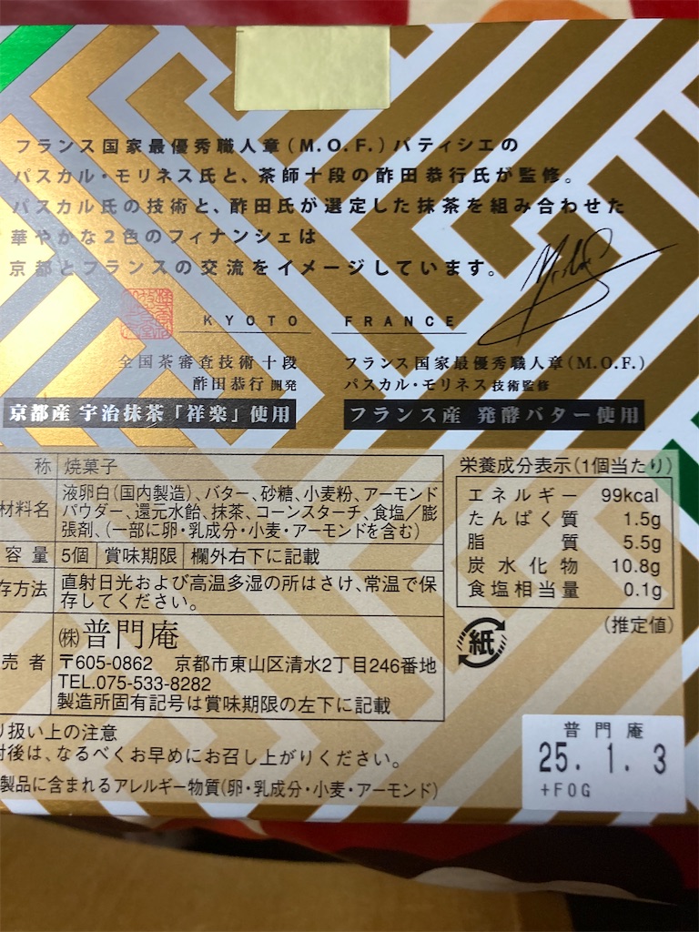 f:id:hukusuke39:20241117123501j:image