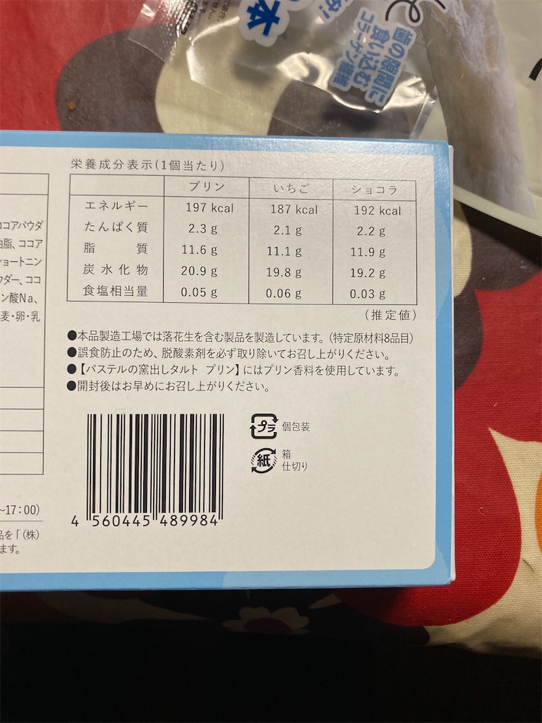 f:id:hukusuke39:20241217183156j:image