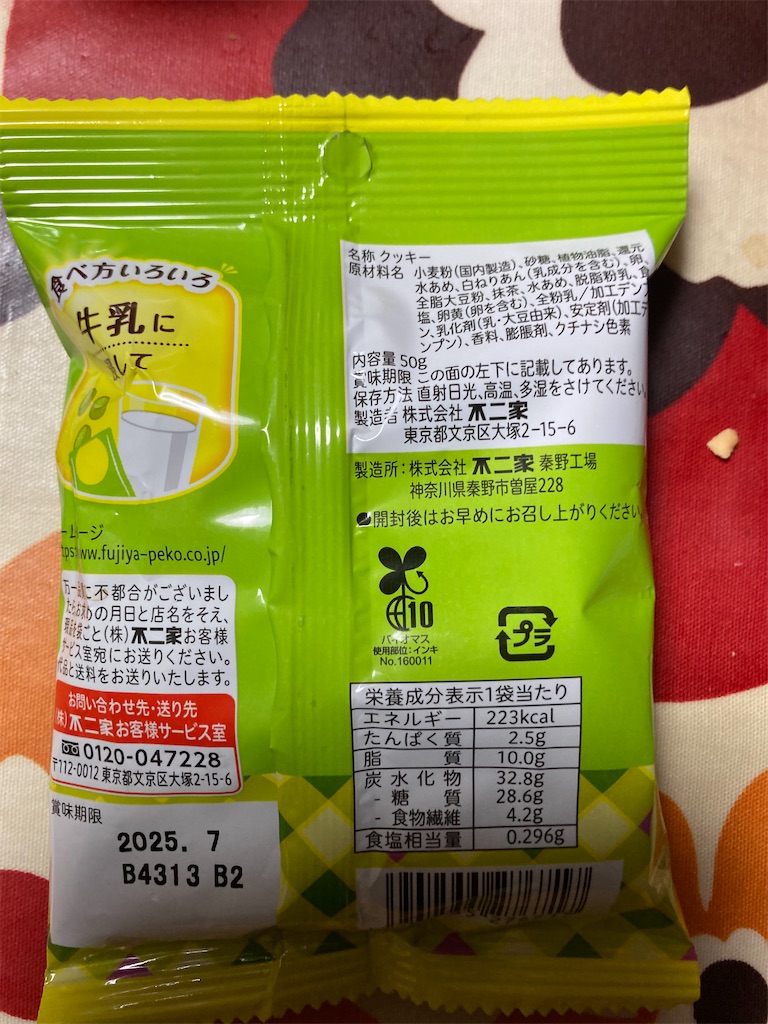 f:id:hukusuke39:20241222194705j:image
