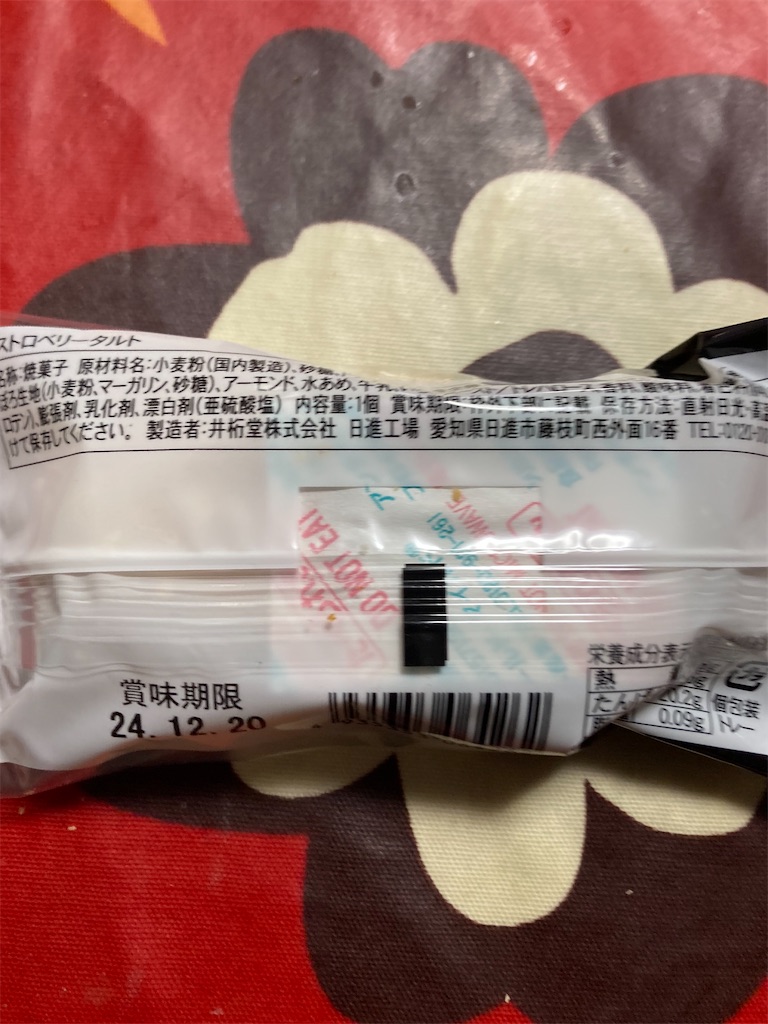 f:id:hukusuke39:20241222194749j:image